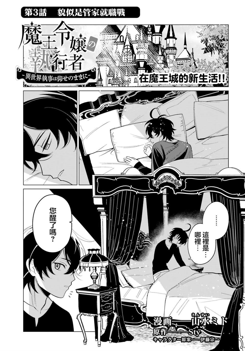 第3话0