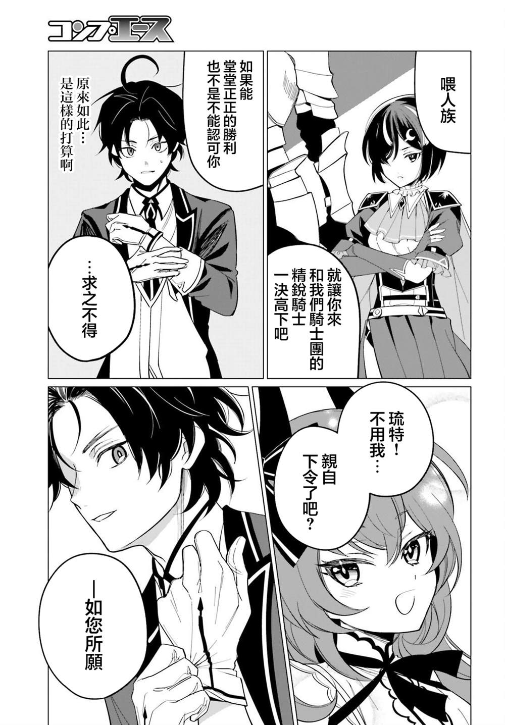 第3话16
