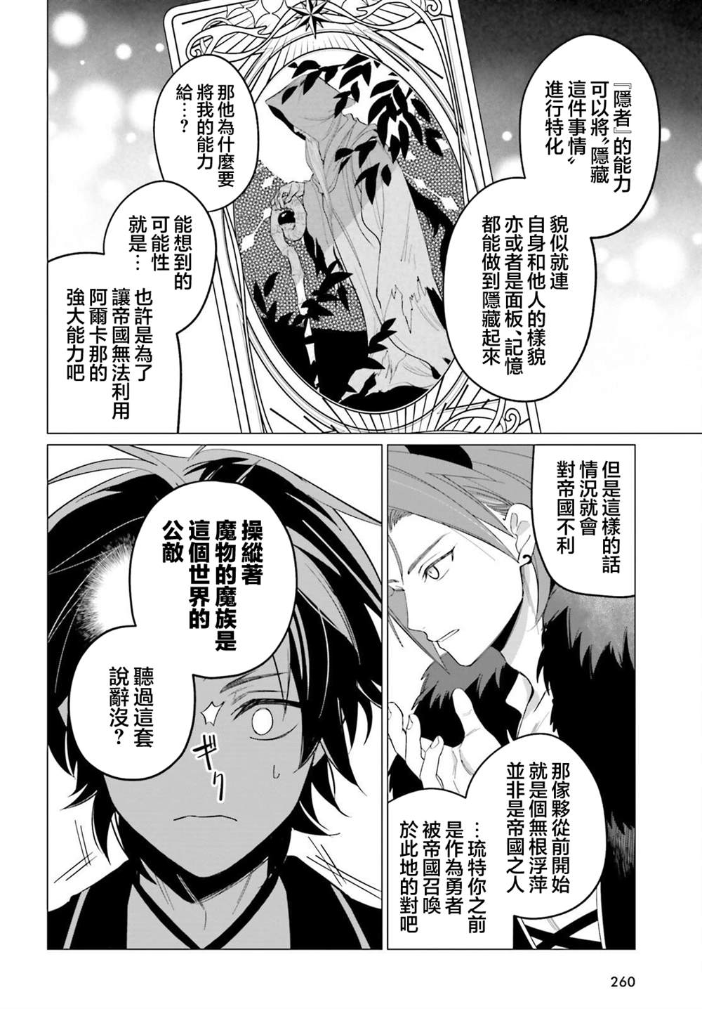第3话7