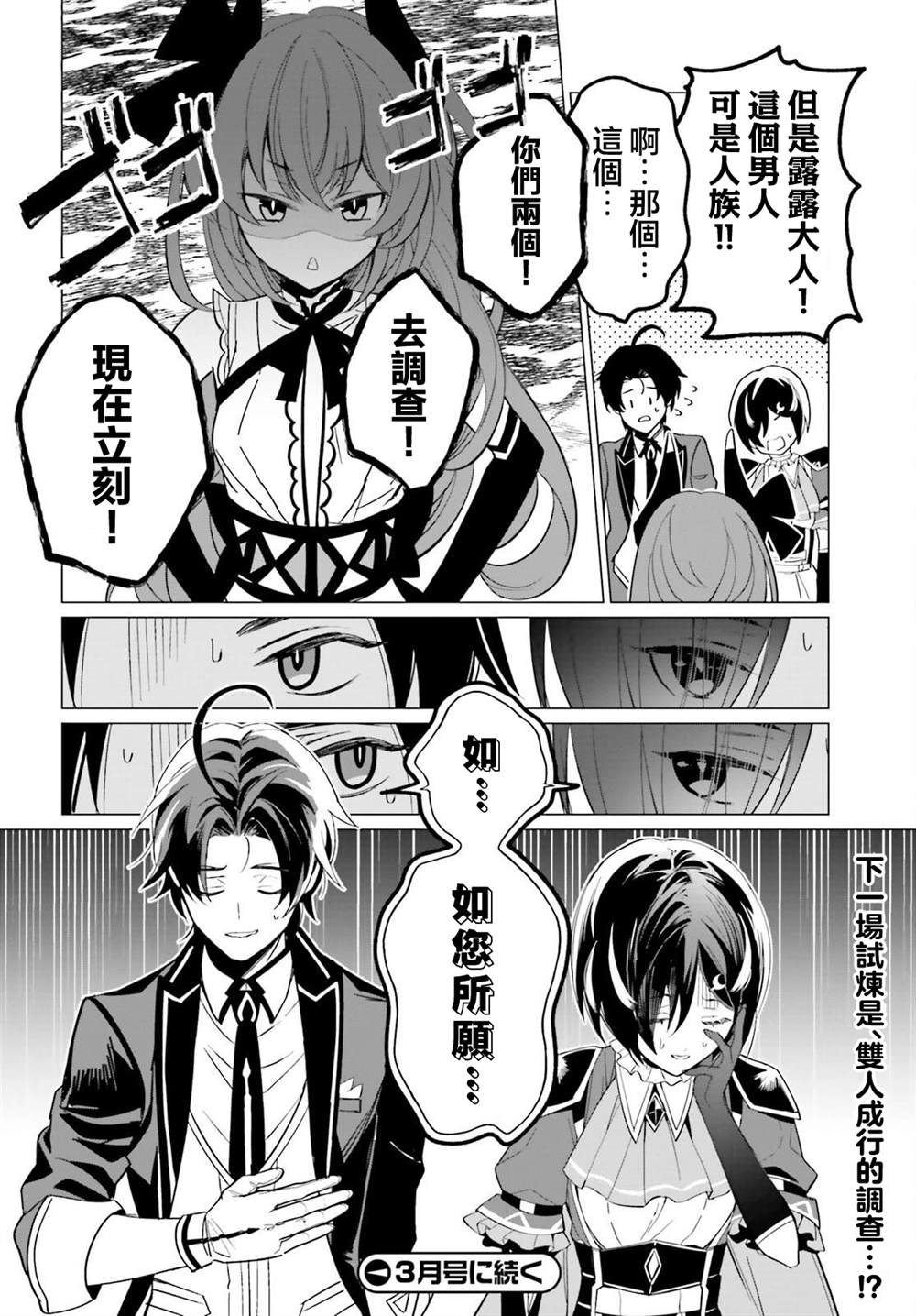 第4话21
