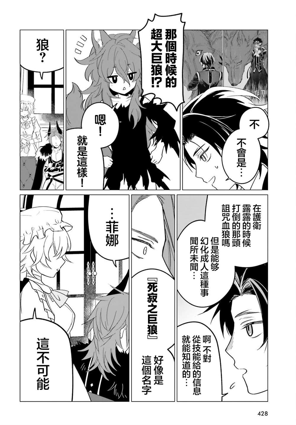第4话5