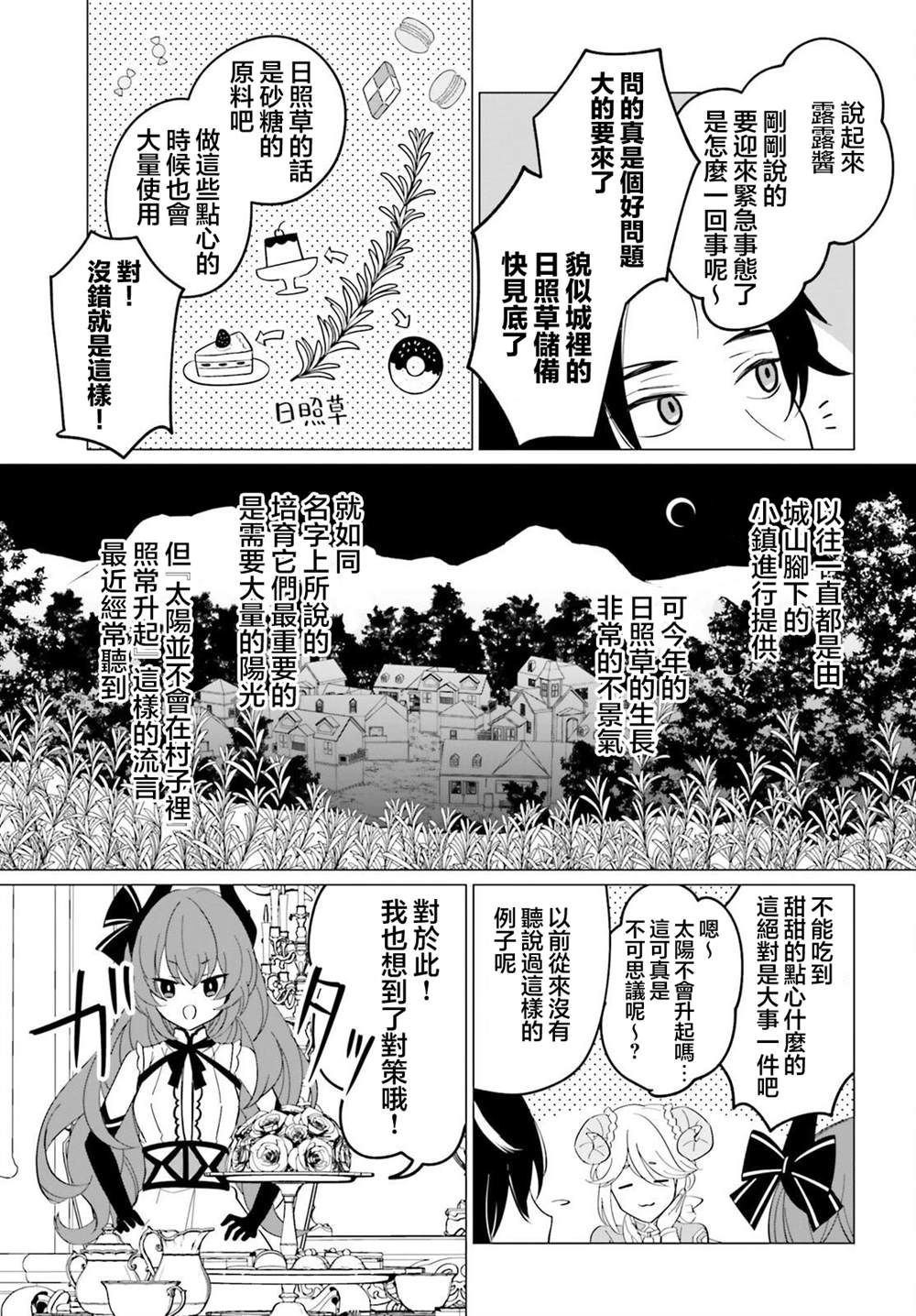 第4话18