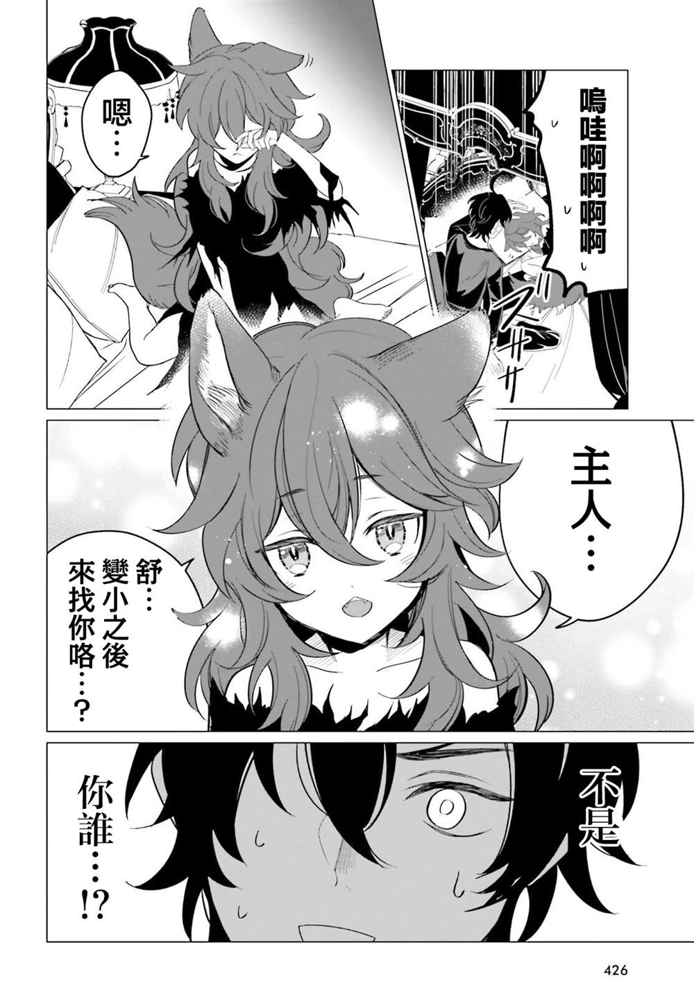 第4话3