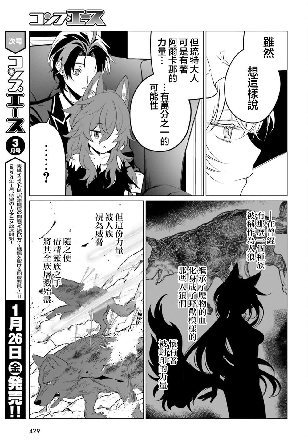 第4话6