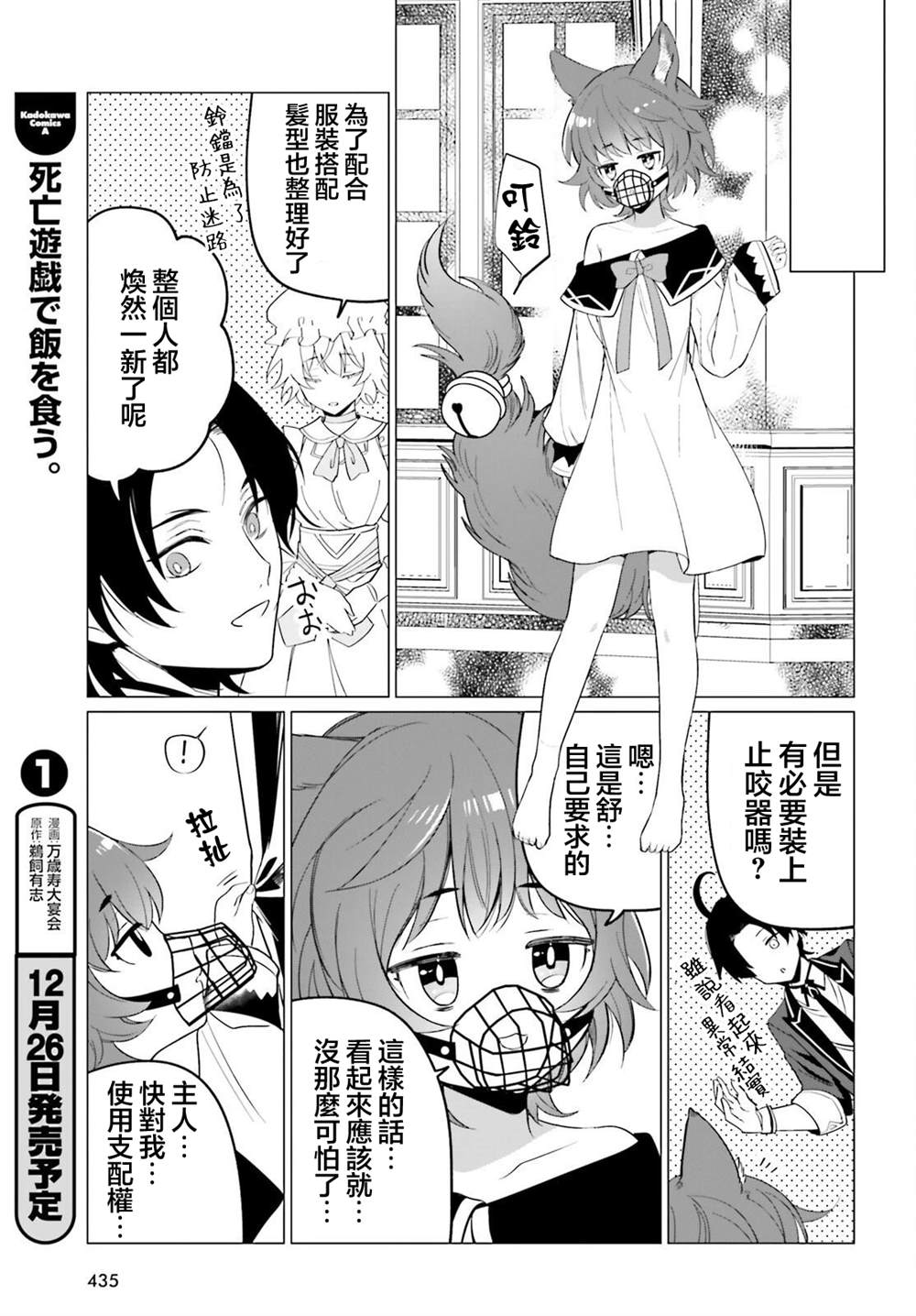 第4话12