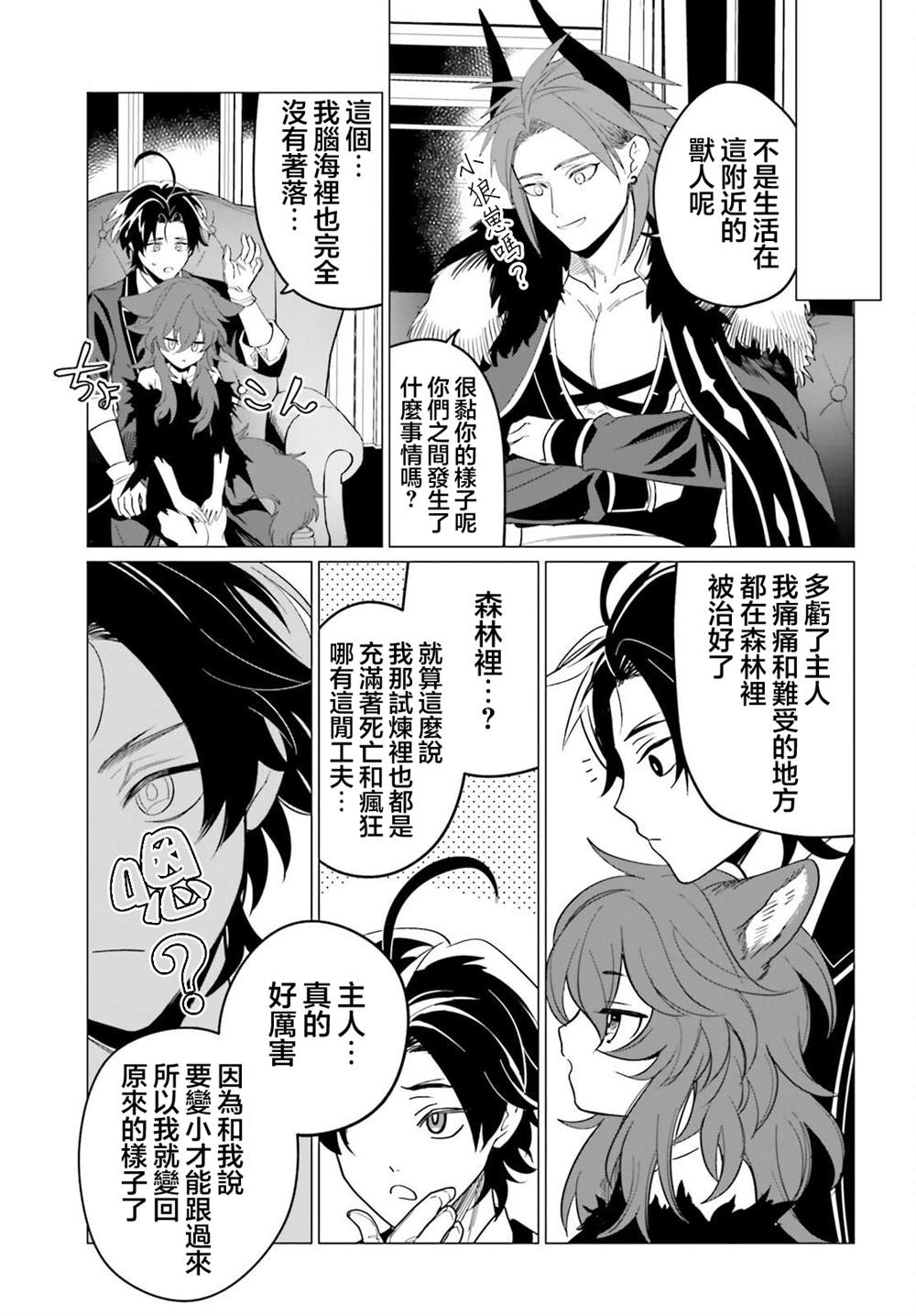 第4话4