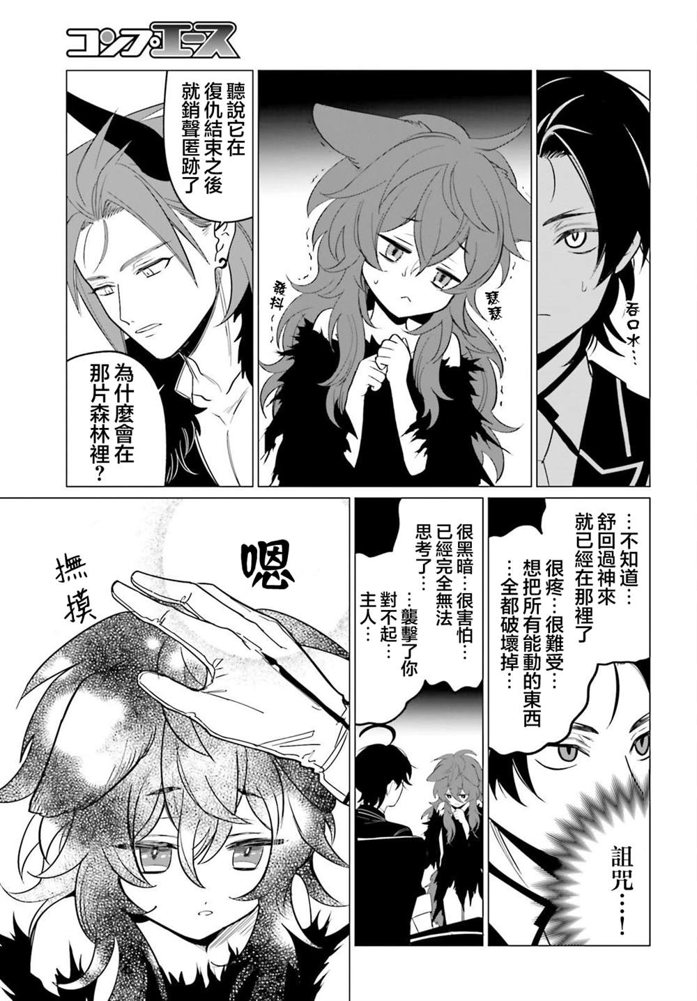 第4话8