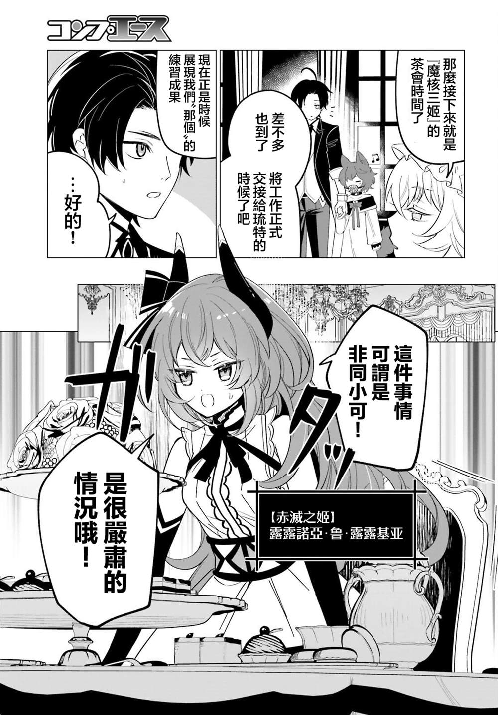 第4话14