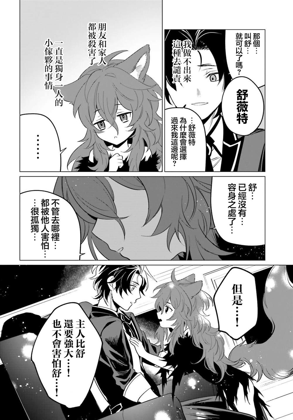 第4话9