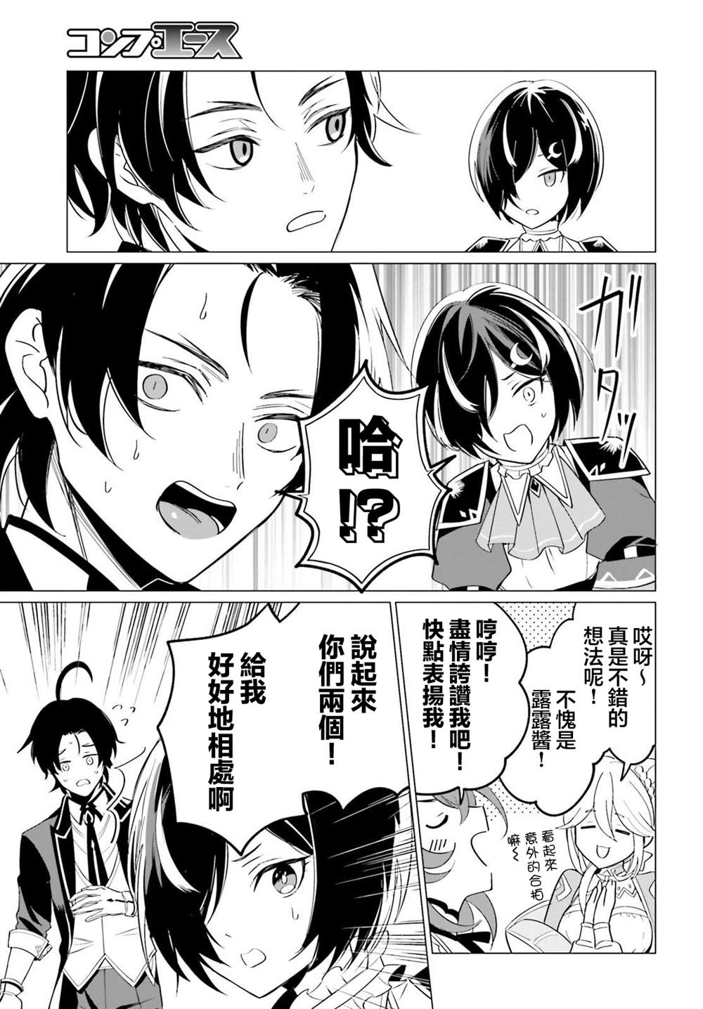 第4话20