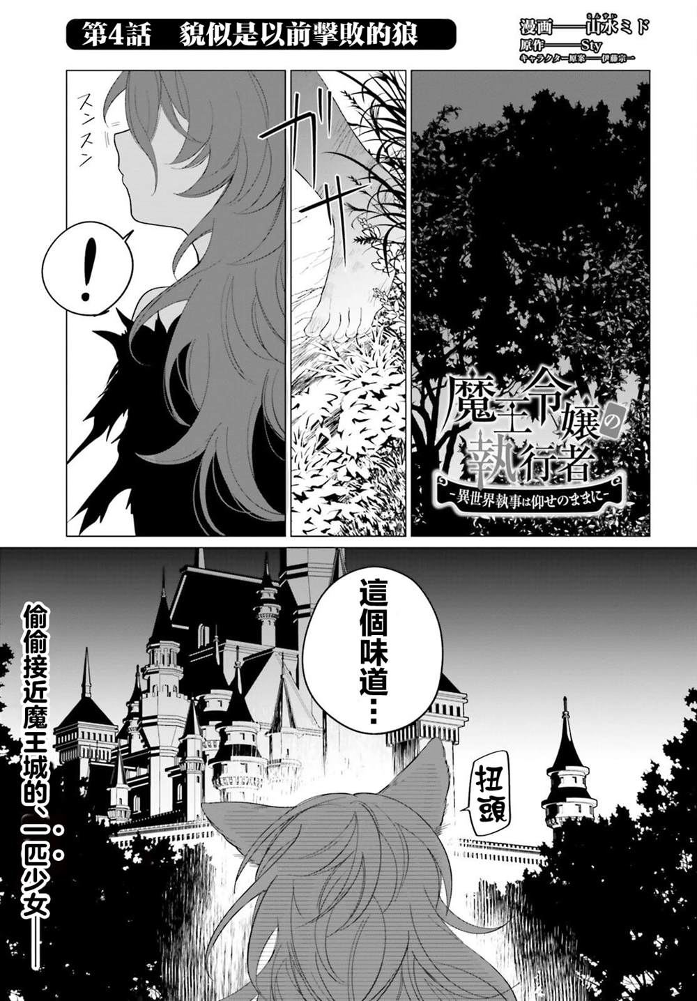 第4话0