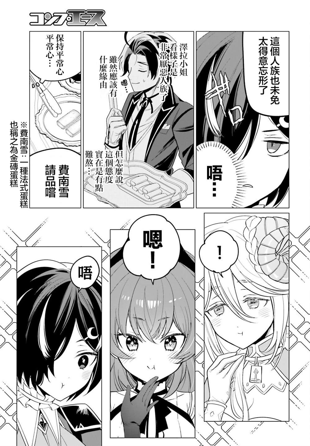 第4话16