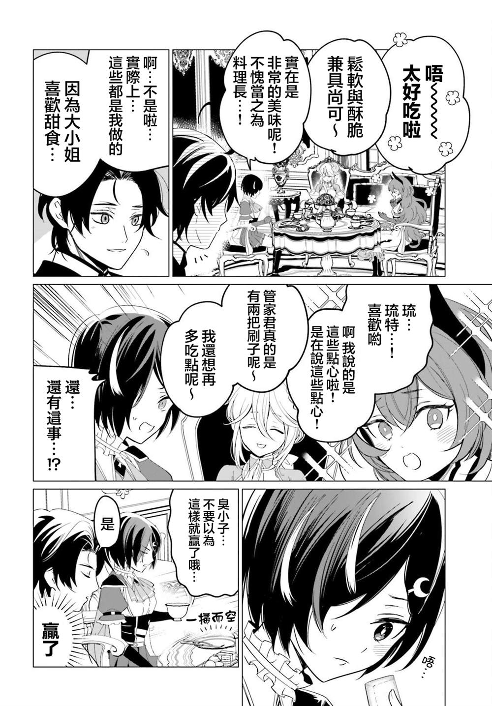 第4话17