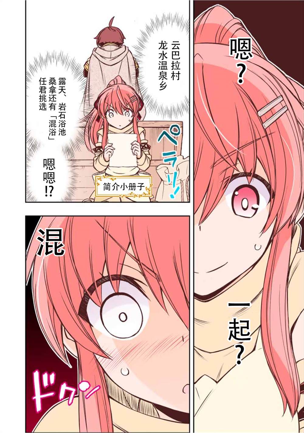 第38话15