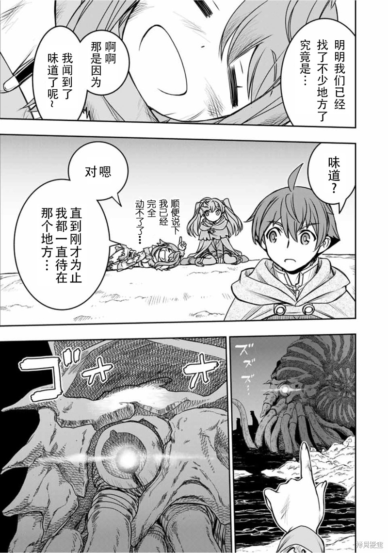 第76话8