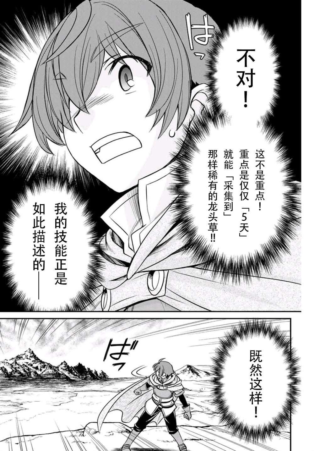 第2话6