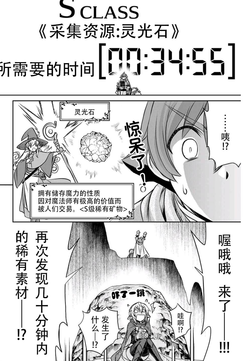 第4话17