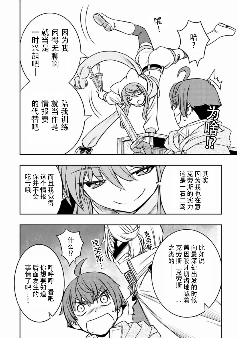 第42话13