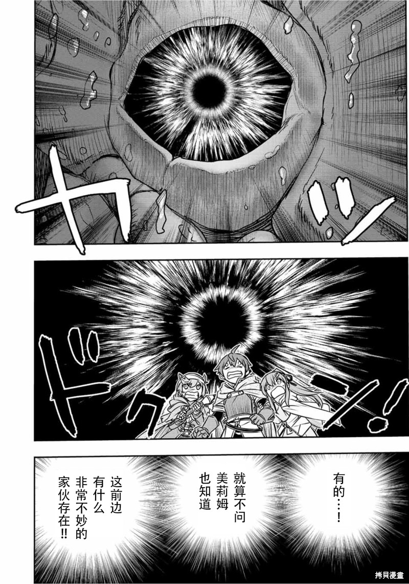 第74话5