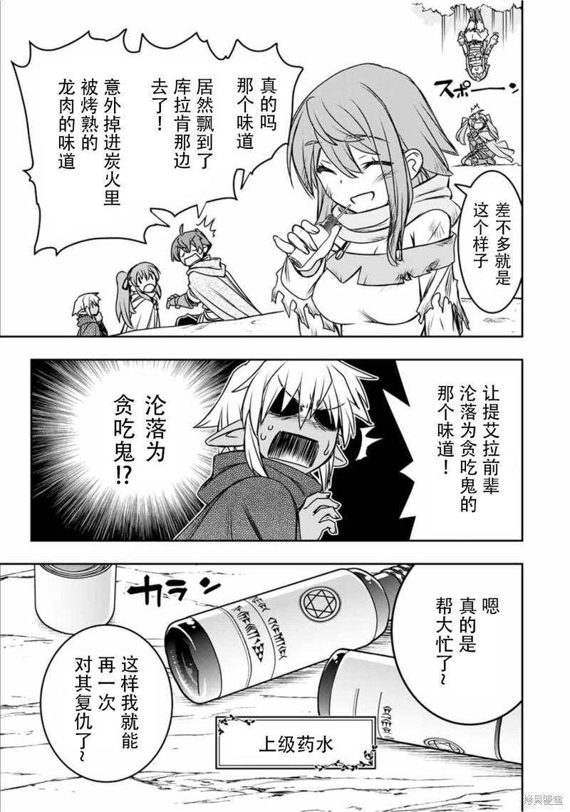 第76话12