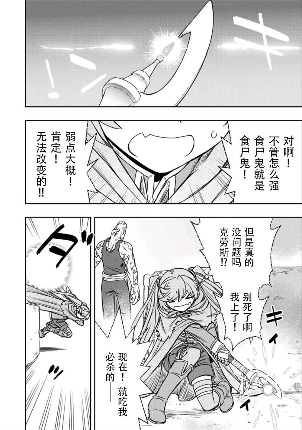 第27话14