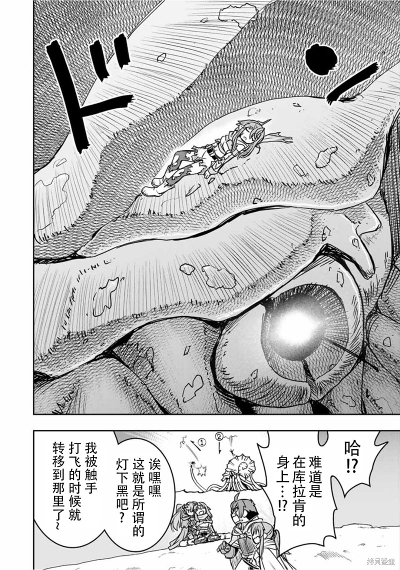 第76话9