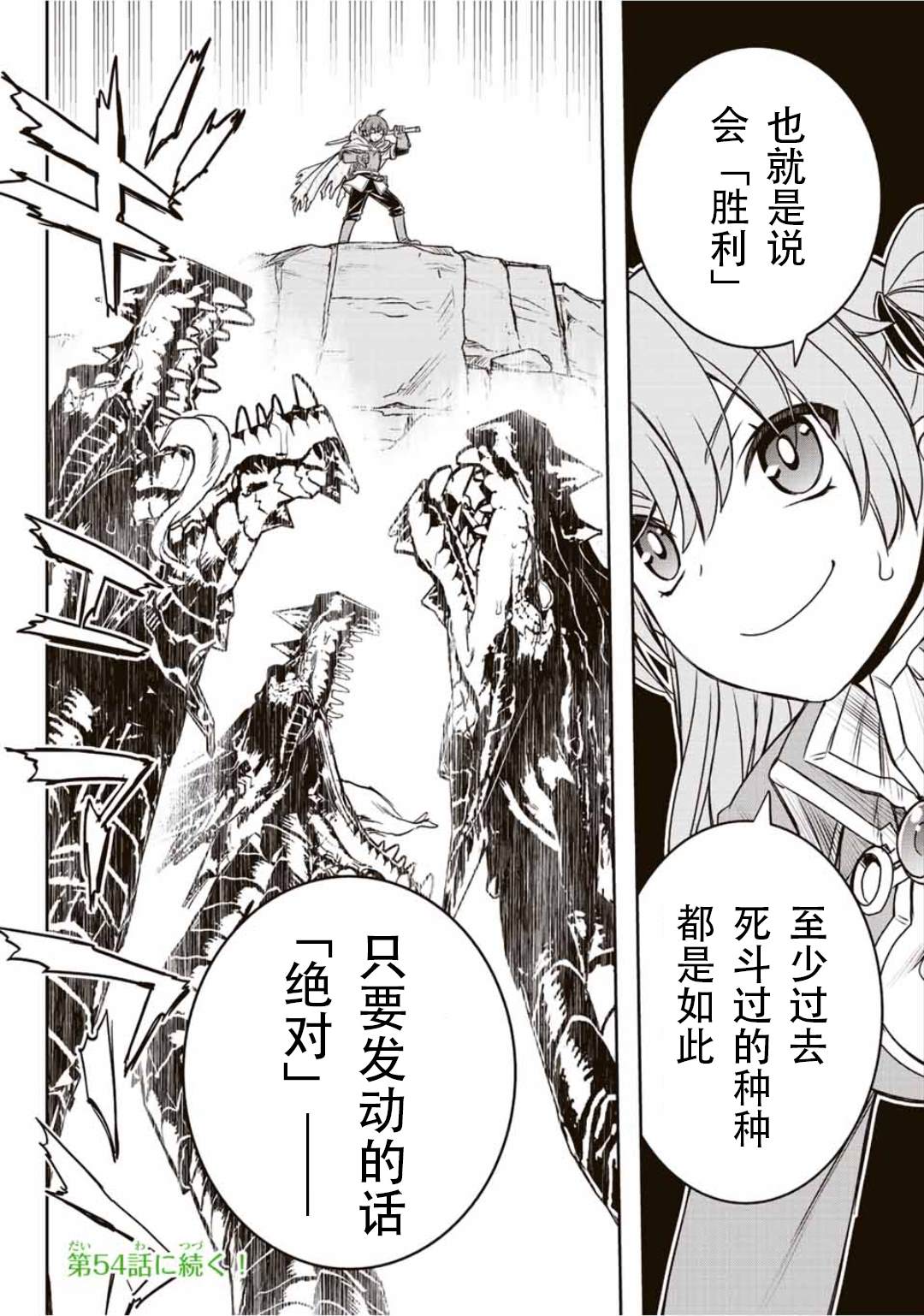 第53话16