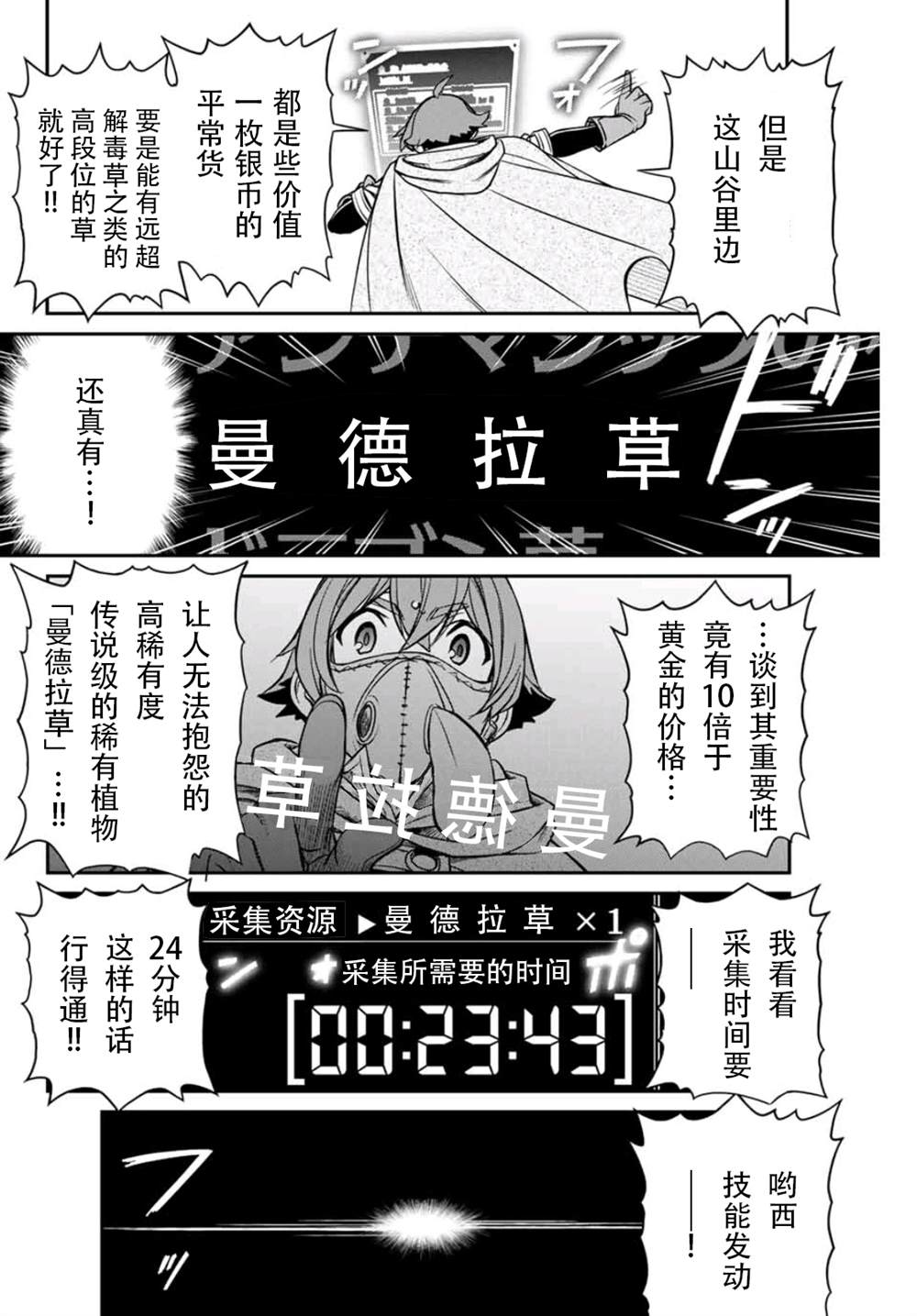第2话8