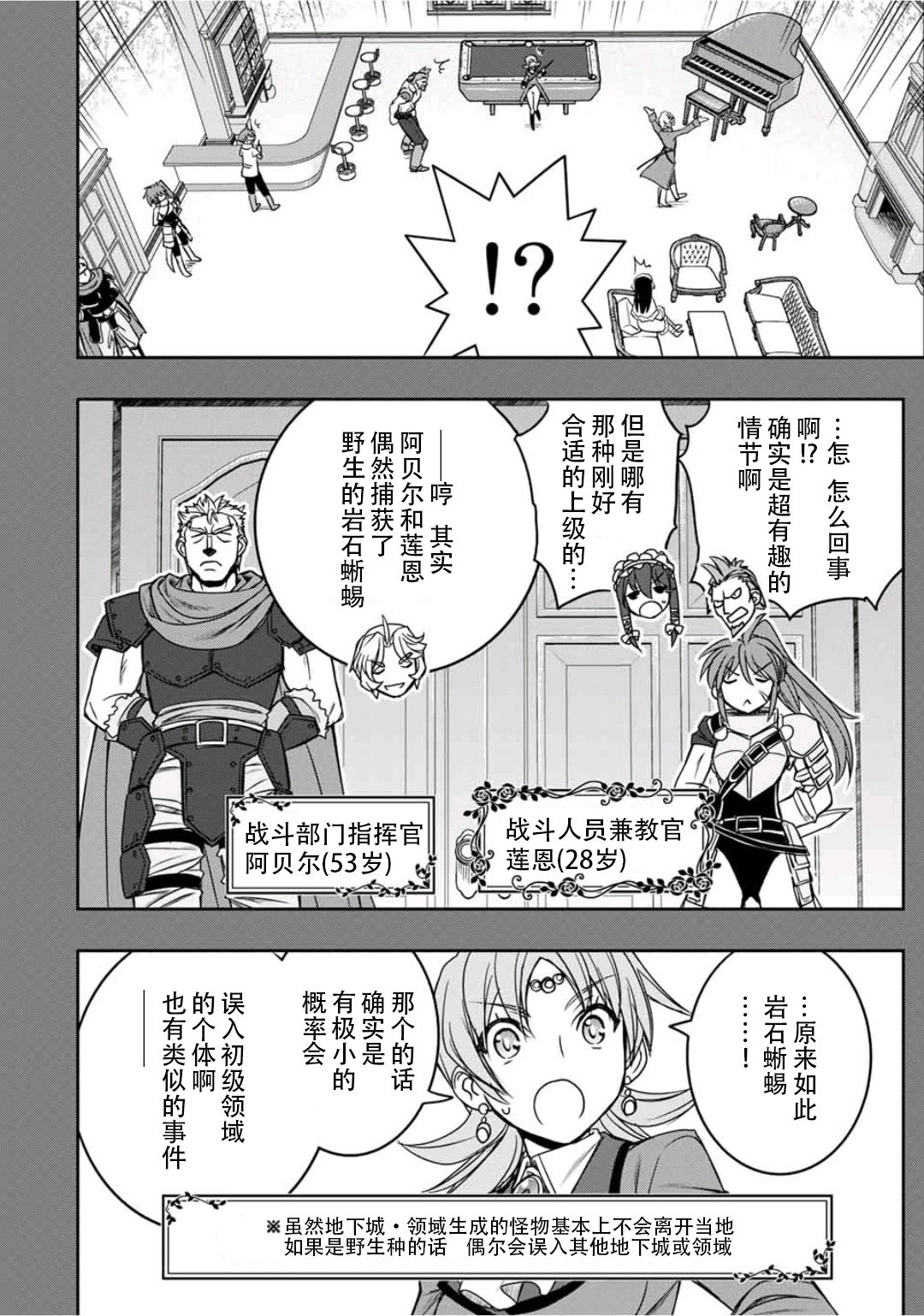 第16话9
