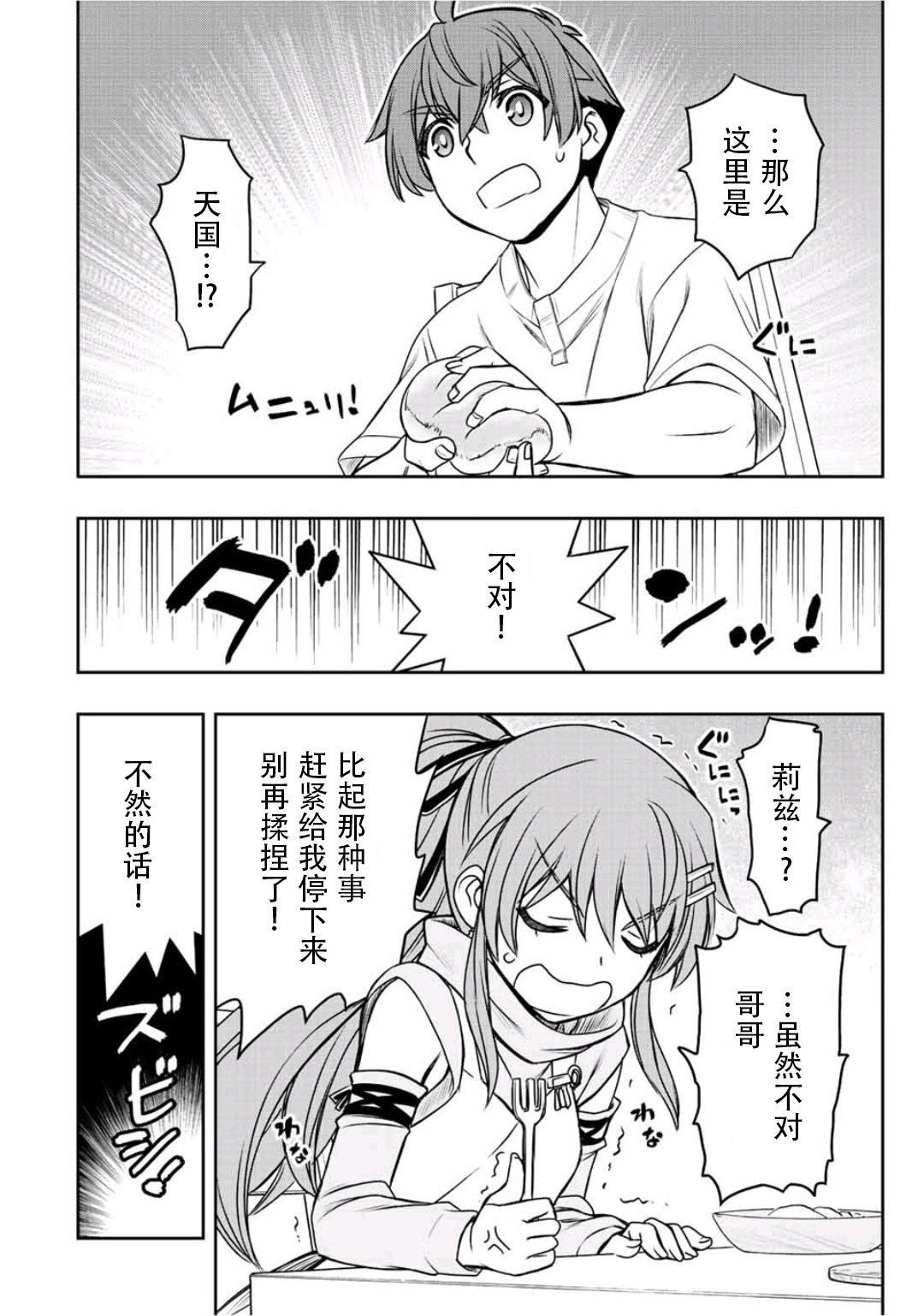 第24话7