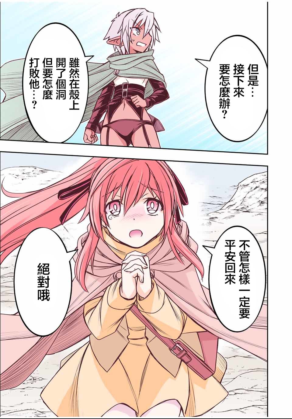 第83话5