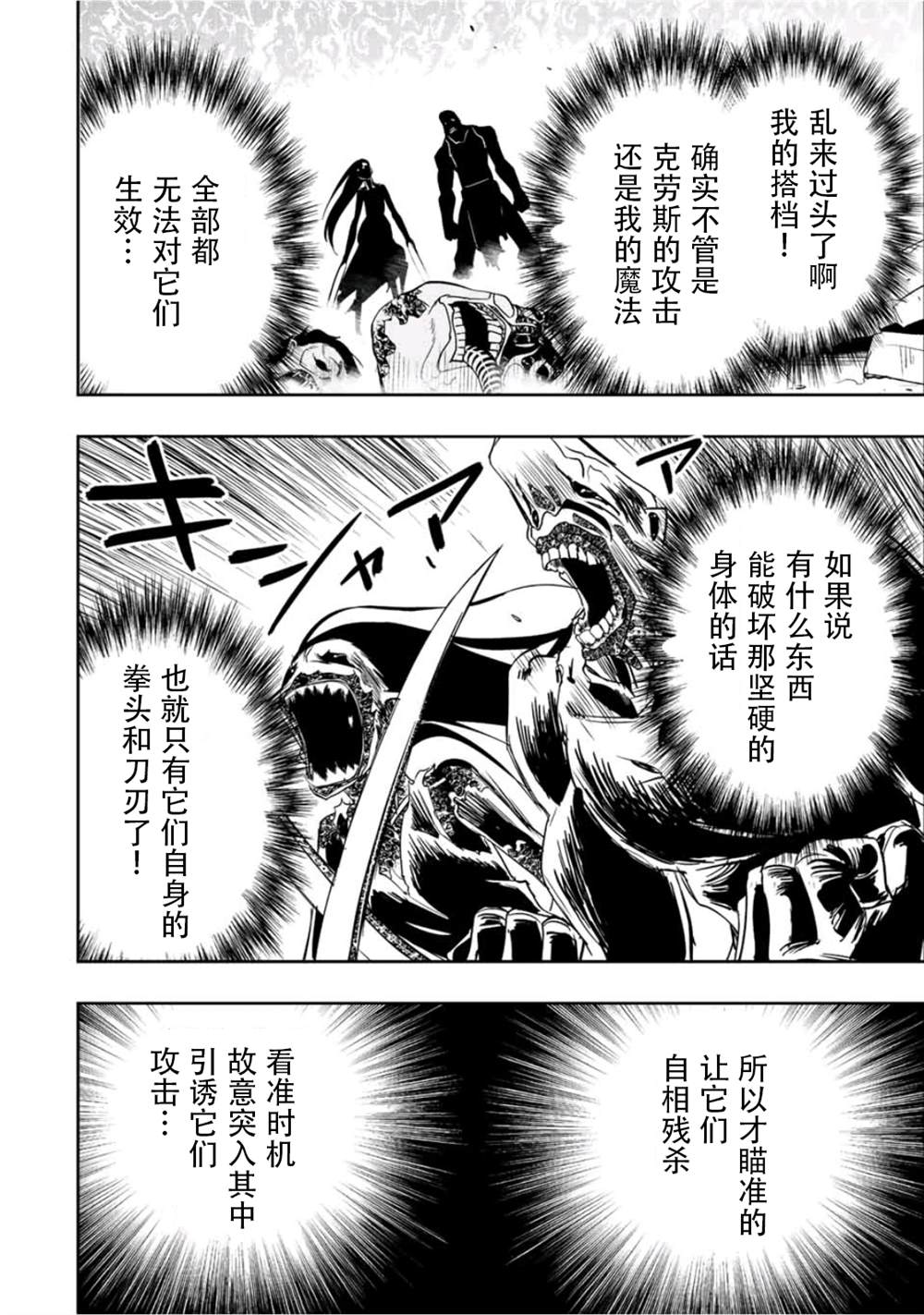 第28话9