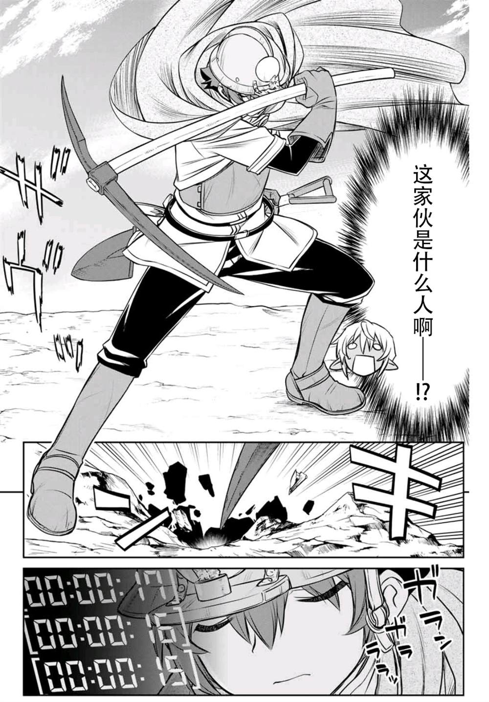 第4话9
