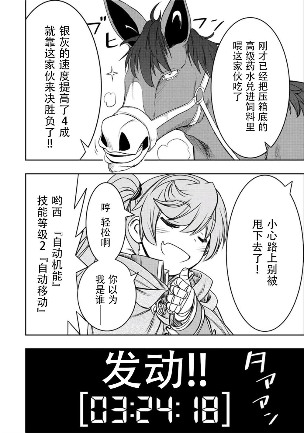 第25话7