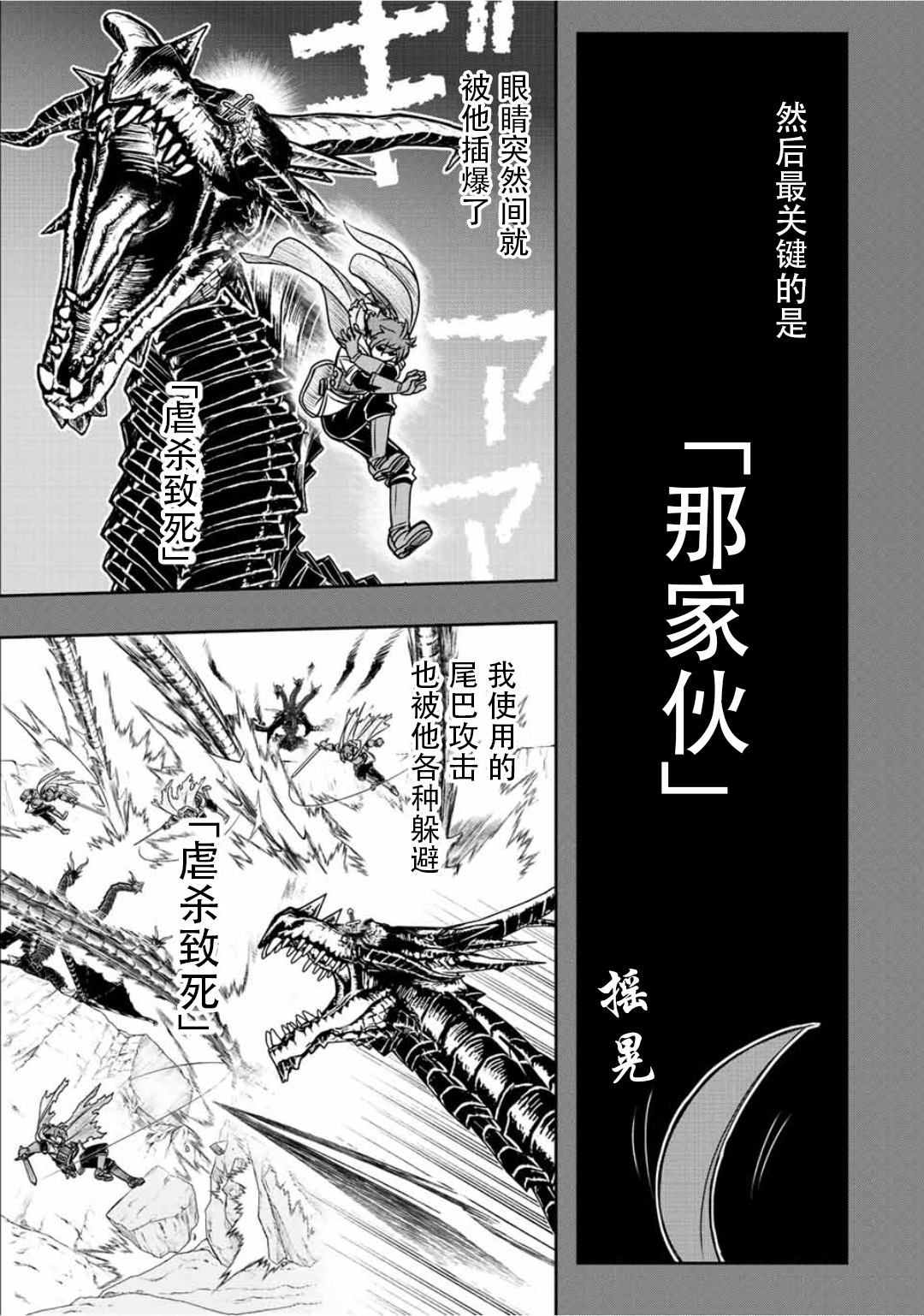 第59话2