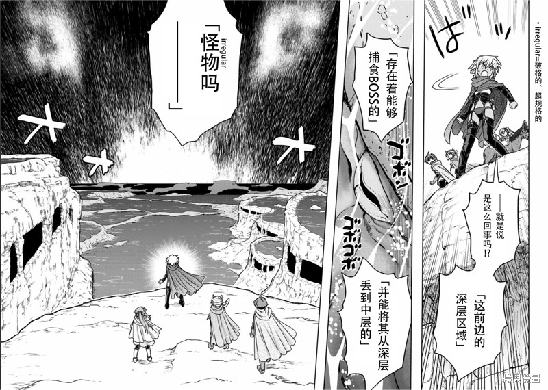 第74话4