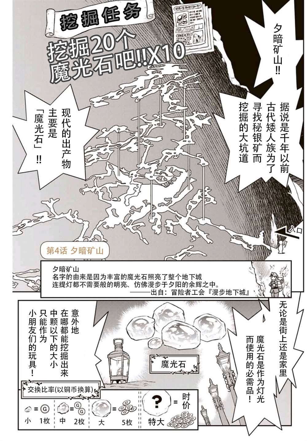 第4话0