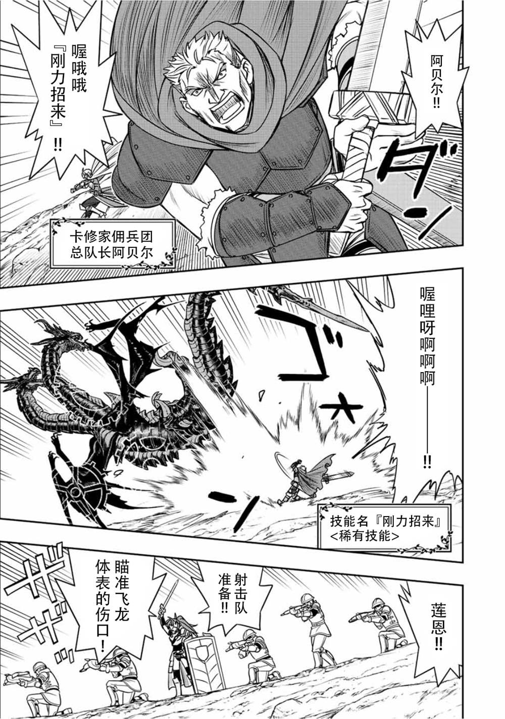 第49话5