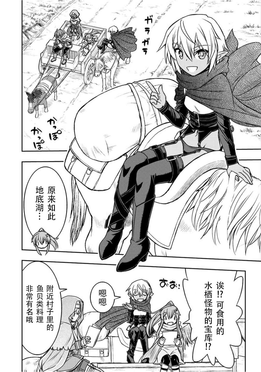 第65话5