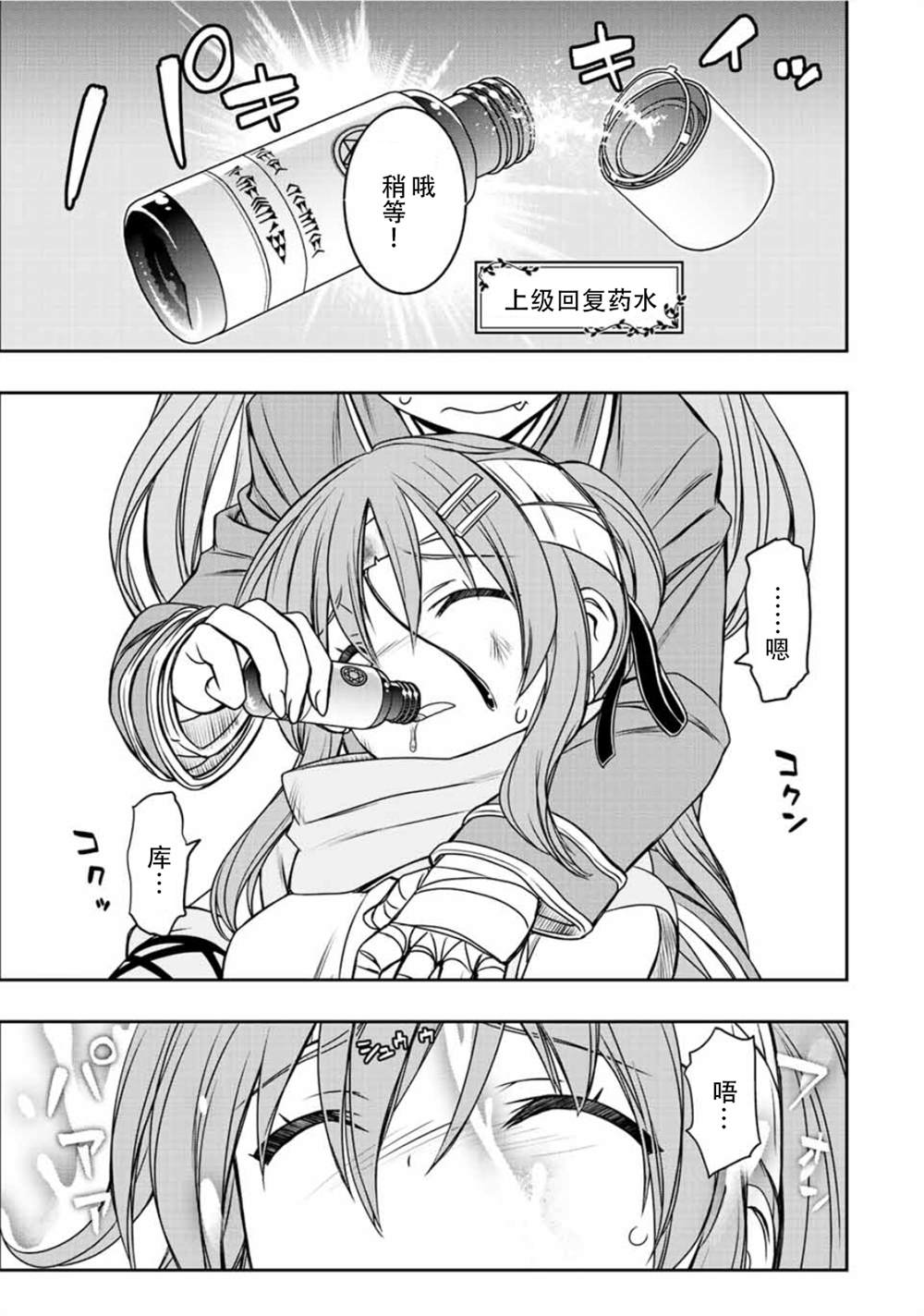 第47话8