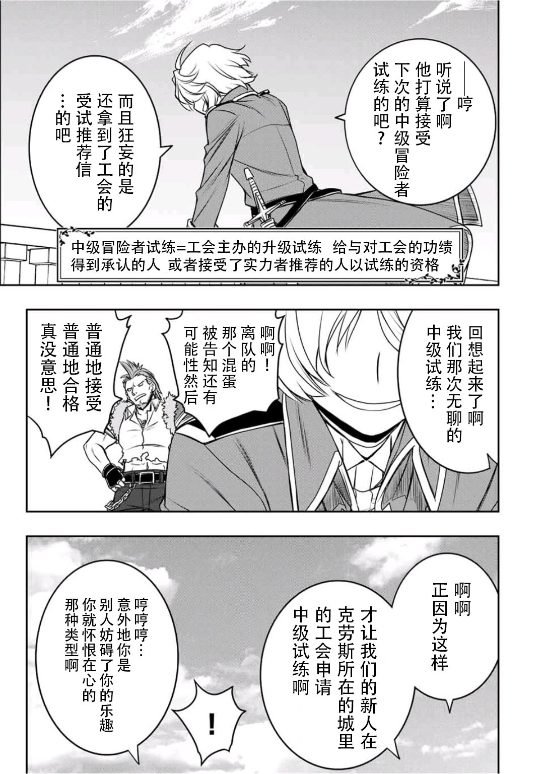 第16话24