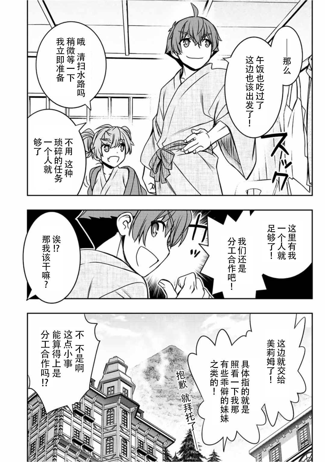 第39话9