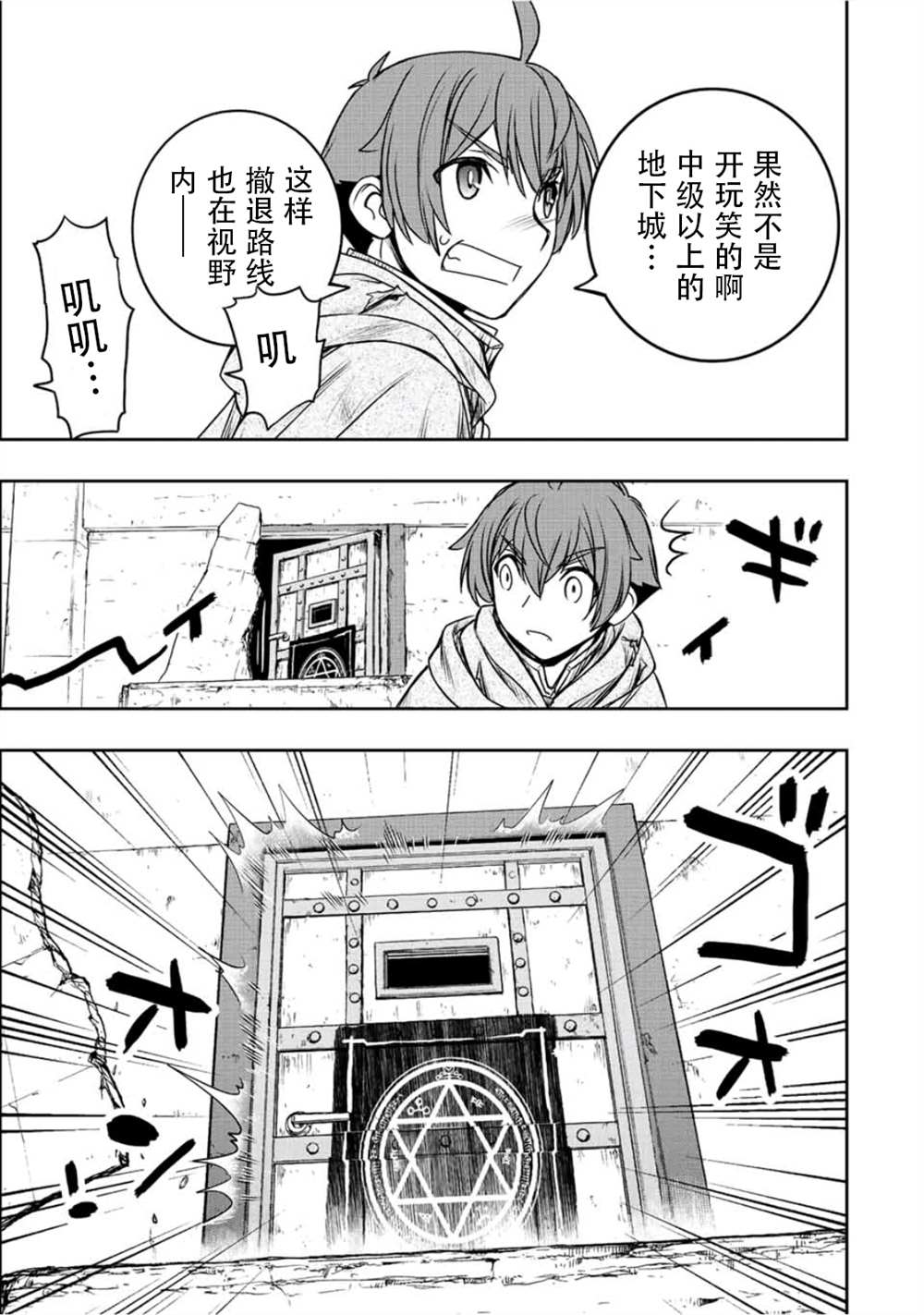 第29话6