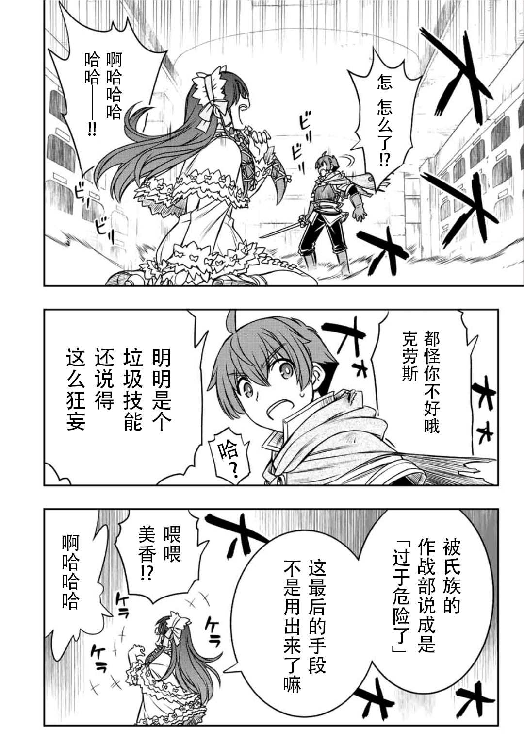第31话9