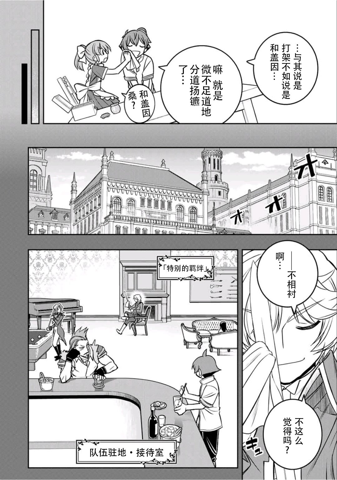 第16话3