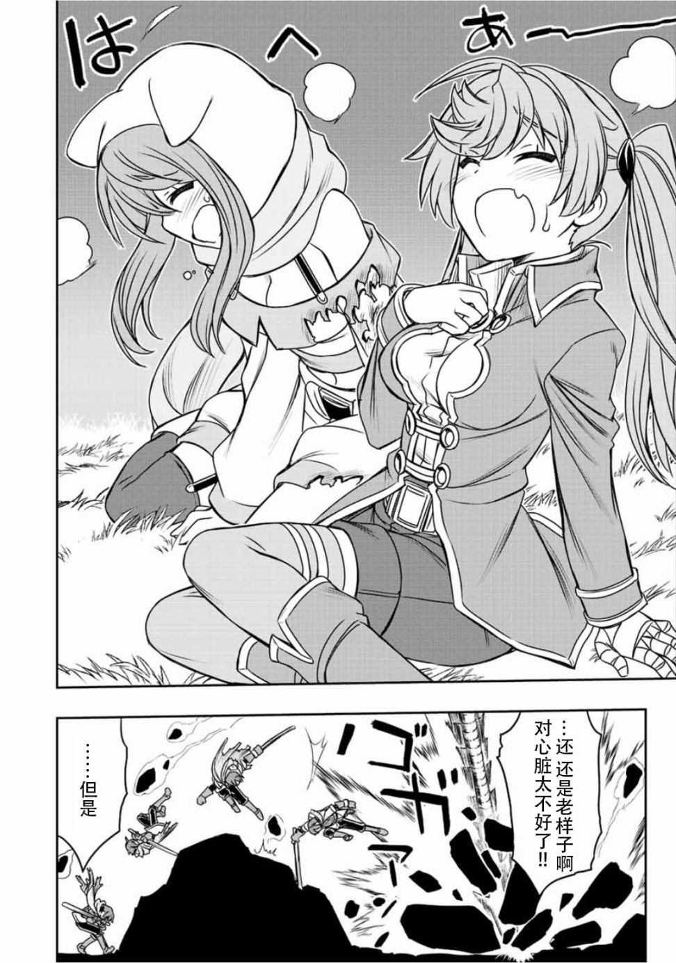 第54话12