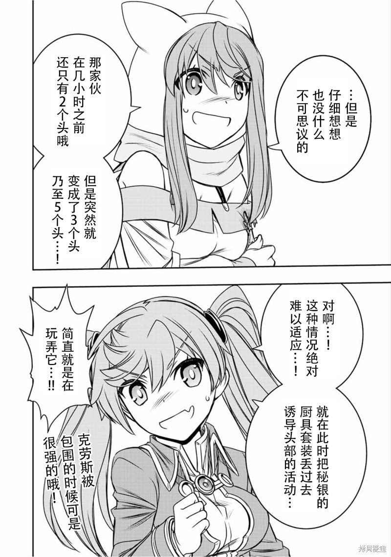 第58话11