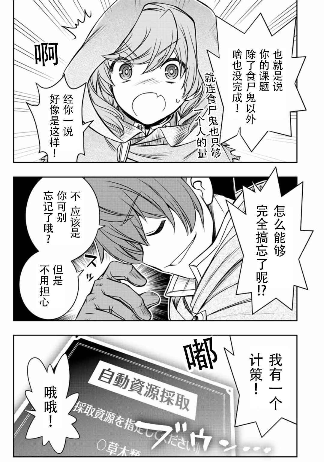 第35话6