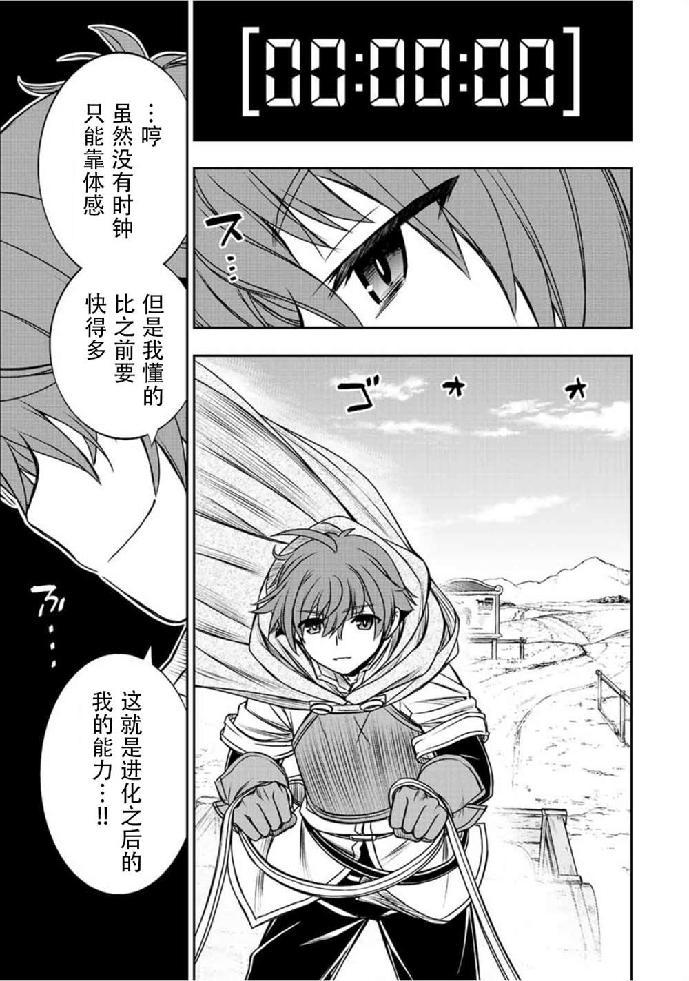 第64话12