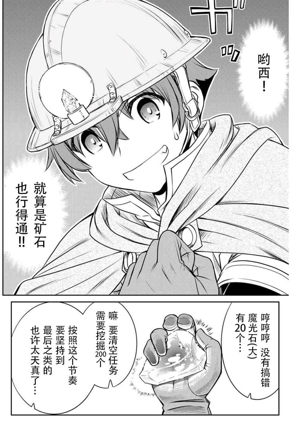 第4话11